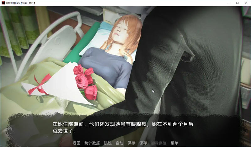图片[2]-末世危情 ver0.26 汉化完结版 PC+安卓 动态SLG游戏 5.1G-顽兔