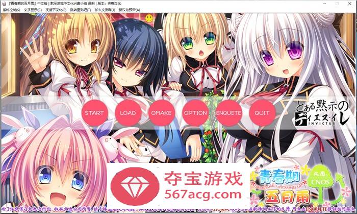 【纯爱GAL汉化】青春期的五月雨 精翻汉化完整版+存档【全CV2G】-顽兔