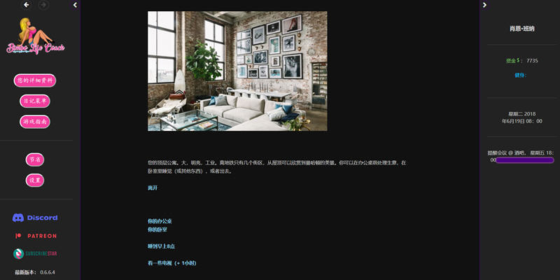 图片[5]-宾宝生活教练 ver0.73 浏览器汉化版 HTML游戏 1.45G-顽兔