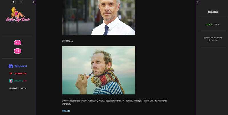 图片[4]-宾宝生活教练 ver0.73 浏览器汉化版 HTML游戏 1.45G-顽兔