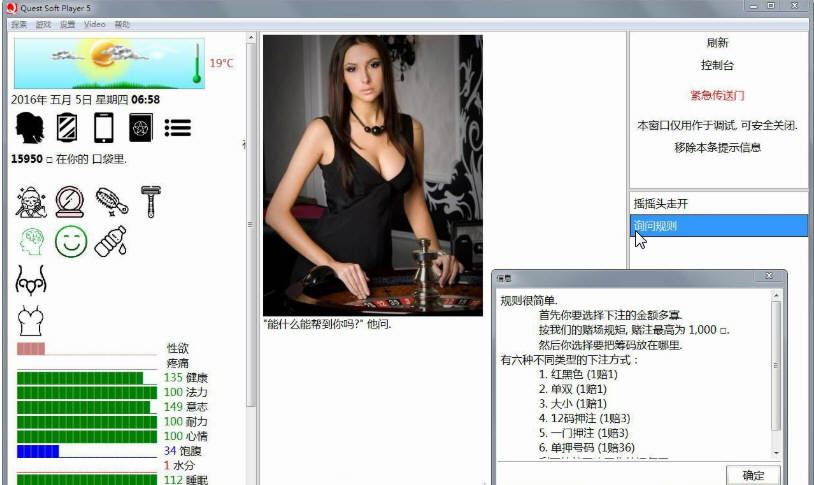 图片[3]-女孩子的美妙生活 ver0.95 精修汉化版 QSP游戏 11G-顽兔