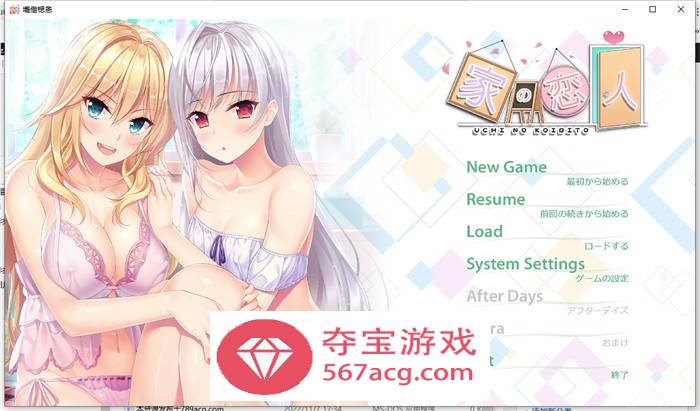 【纯爱GAL汉化】房下恋人~家の恋人 精翻汉化版+步兵版+存档【新作CV4G】-顽兔