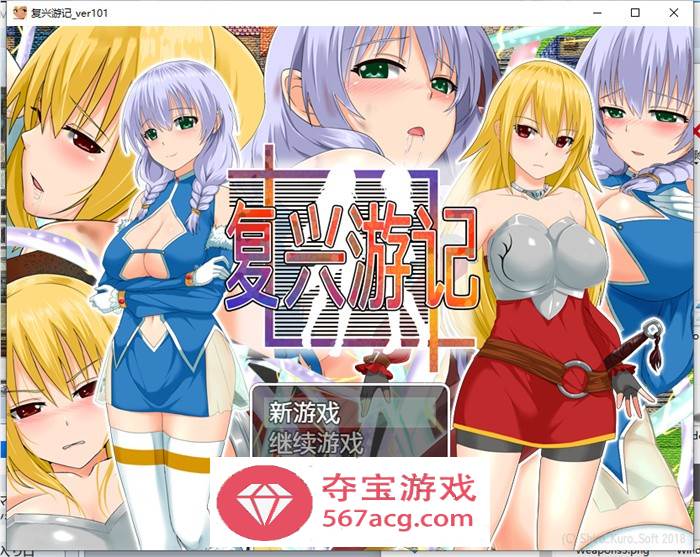 【探索RPG中文】复兴游记：Revival Quest STEAM官方中文步兵版+全回想【新作PC+安卓800M】-顽兔