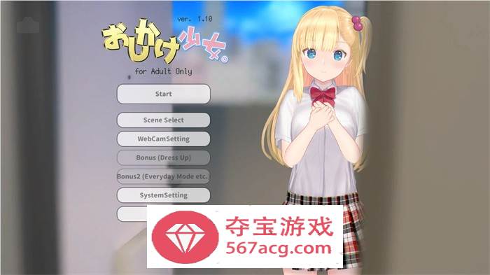 【触摸互动SLG全动态】突如其来的少女~手把手私教~ v1.10 DL正式版【更新PC+安卓600M】-顽兔