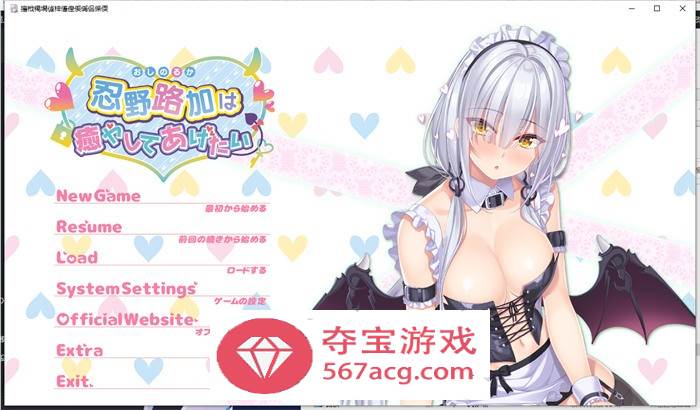 【拔作ADV汉化】想被忍野路加治愈 AI精翻汉化版+全CG存档【新汉化CV2.5G】-顽兔