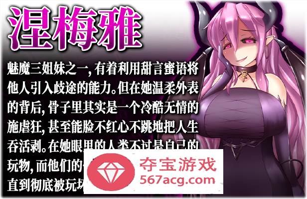 【逃脱RPG/中文/动态】魅魔牢狱～无尽轮回～V1.01 STEAM官方中文步兵版【新作/全CV/1.6G】插图9