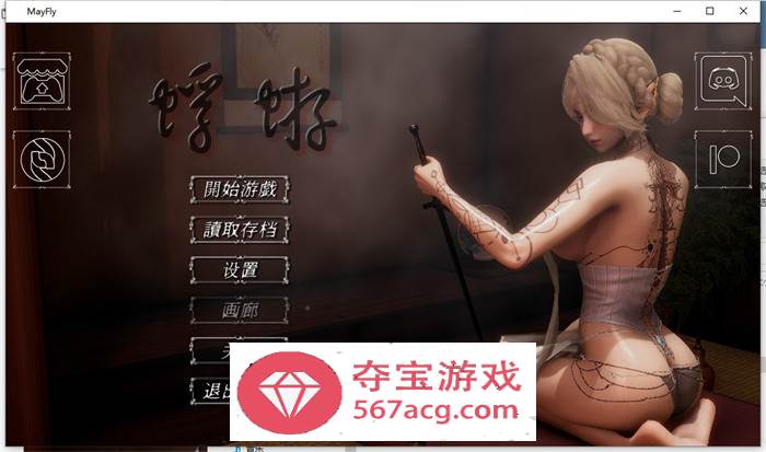 【国风SLG中文动态】五月飞-蜉蝣 MayFly V0.20 官方中文版【更新PC+安卓2.3G】-顽兔