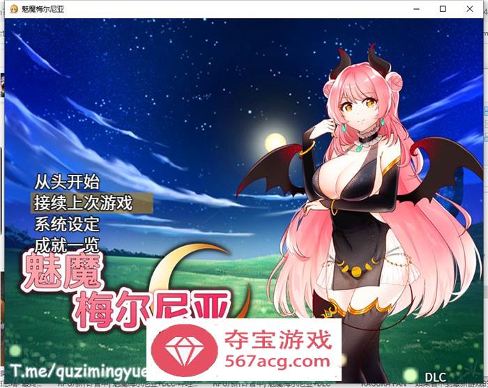 RPG/中文】魅魔梅尔尼亚 STEAM官方中文版+全CG回想【新作/PC+安卓/500M】-顽兔