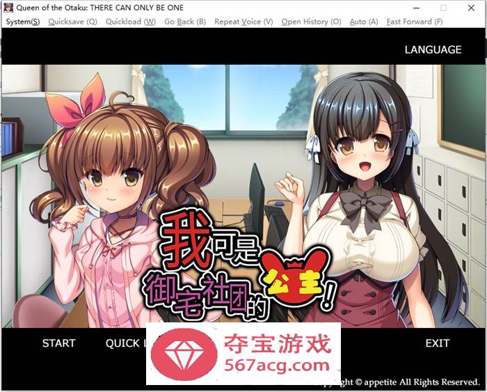 【拔作ADV中文】我可是御宅社团的公主! STEAM官方中文版+存档【新作CV780M】-顽兔