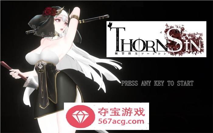 【究极ACT中文全动态】神作预定：棘罪修女-伊妮莎 V0.3 官方中文版【更新白丝高跟3G】-顽兔