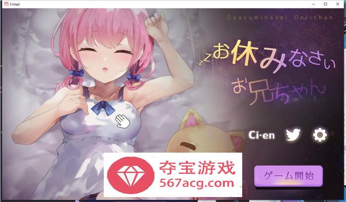 【触摸互动SLG全动态】住手啦~哥哥~睡眠姦模拟器 DL正式版【新作PC+MAC400M】-顽兔