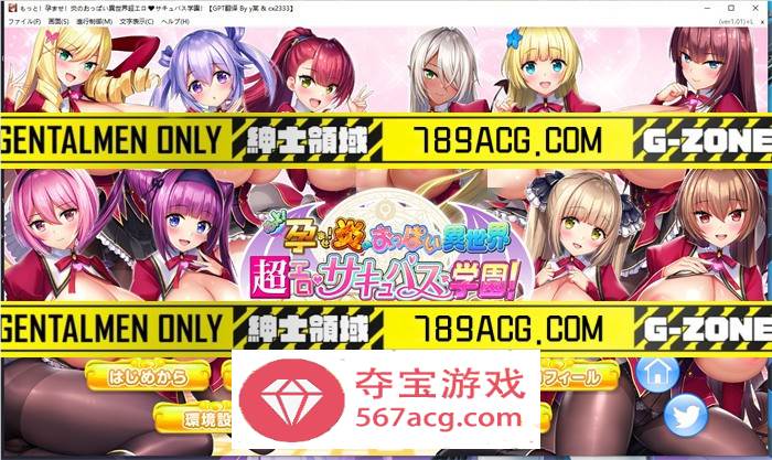 【拔作ADV汉化全动态】炎孕：异世界超エロ恶魔学园 AI精翻汉化版+存档+DLC【新汉化CV8G】-顽兔