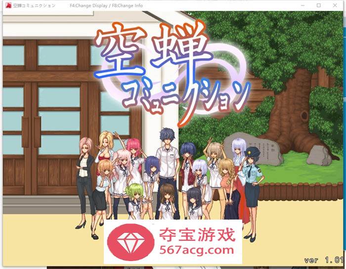 【互动SLG汉化像素动态】校园生活：空蝉コミュニクション V1.300 云汉化版+存档【更新1G】-顽兔