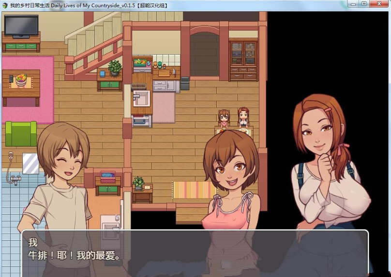 图片[2]-我的乡村日常生活 ver0.2.8.0 云翻汉化版 2D手绘SLG游戏+全回想 1.4G-顽兔
