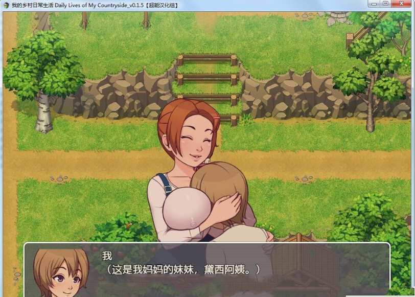 图片[4]-我的乡村日常生活 ver0.2.8.0 云翻汉化版 2D手绘SLG游戏+全回想 1.4G-顽兔