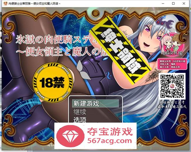 【RPG汉化】RBQ女骑士丝蒂丽雅~便女领主和魔人阴谋！精修汉化版+前作【PC+安卓4G】-顽兔