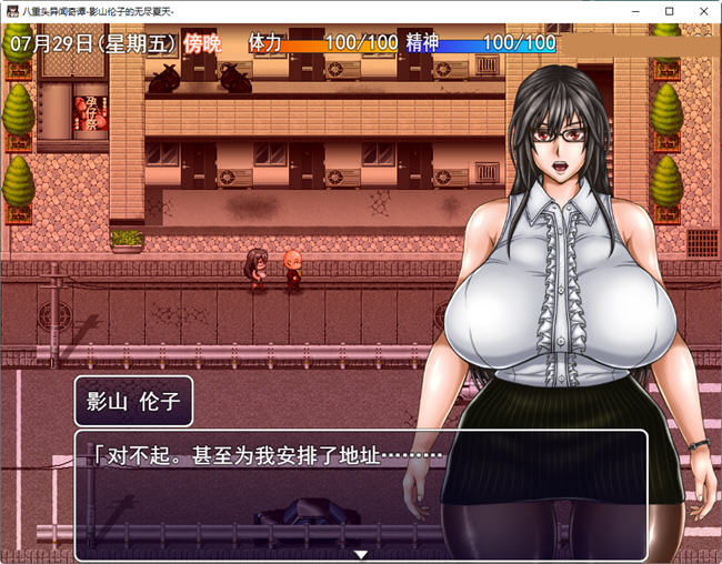 图片[4]-八重头异世闻奇谭影山伦子的夏天 ver1.5 AI精翻汉化版 RPG游戏+存档-顽兔