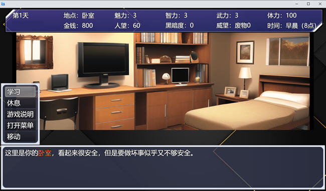 图片[3]-媚馆 ver0.528 官方中文版 养成互动SLG游戏 1.2G-顽兔