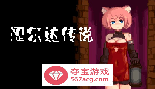 【像素ACT中文全动态】涩尔达传说~Erozld V1.2.5 STEAM官方中文版【新作250M】-顽兔