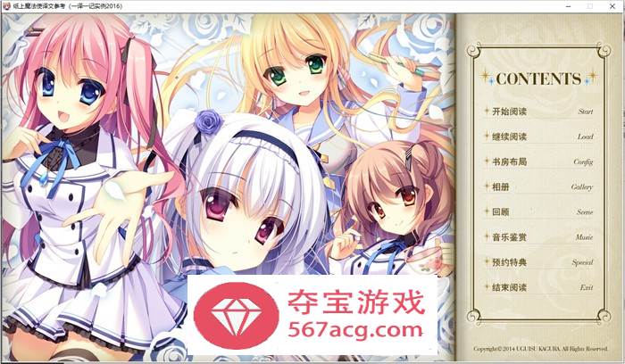 【纯爱GAL汉化】纸上的魔法使 精翻汉化版+存档+攻略【新汉化PC+安卓KR3G】-顽兔