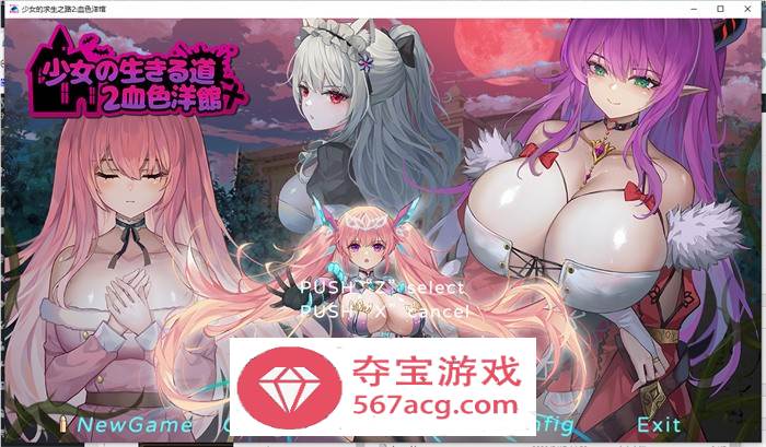 【像素ACT中文全动态】少女的求生之路2：血色洋馆 V230803 官方中文版【大更新200M】-顽兔