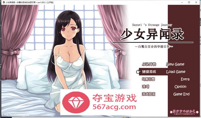 【爆款RPG汉化】少女异闻录：白鹭白百合的华丽日常 精翻完整汉化版+全回想【新汉化PC+安卓JOI1.2G】-顽兔