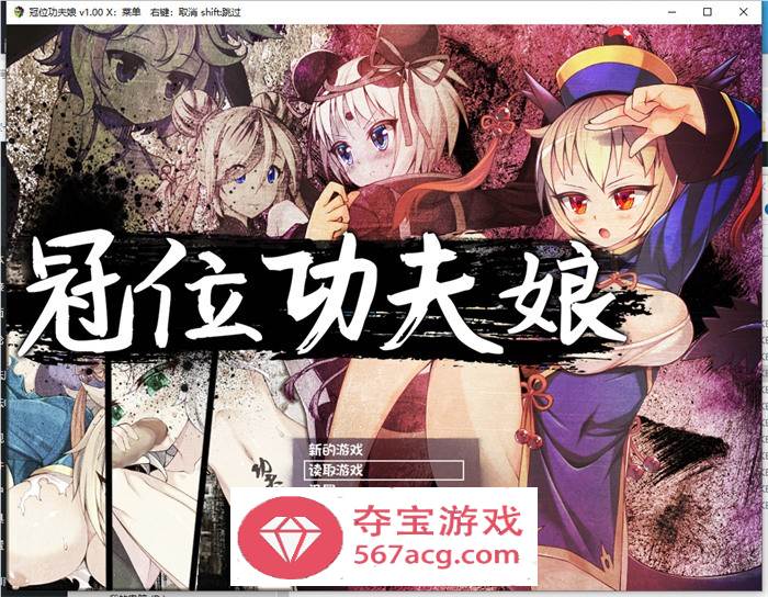 【RPG+SLG动态】冠位功夫娘：蓝梅 STEAM官方中文步兵版【新作PC+安卓700M】-顽兔