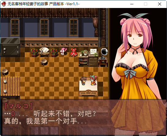 图片[3]-无名客栈老板娘的故事 ver1.11 云翻汉化版 RPG游戏 700M-顽兔
