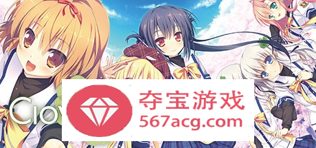 【纯爱GAL中文动态】幸运草的约定：Clover Day’s STEAM官方中文步兵版【新作CV14G】-顽兔