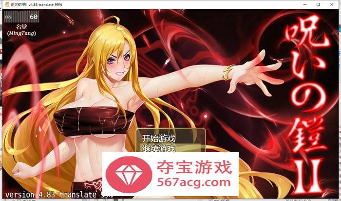 【神级RPG中文动态】诅咒铠甲2：灵魔女传奇 Ver4.83中文步兵作弊版【更新PC+安卓4G】-顽兔