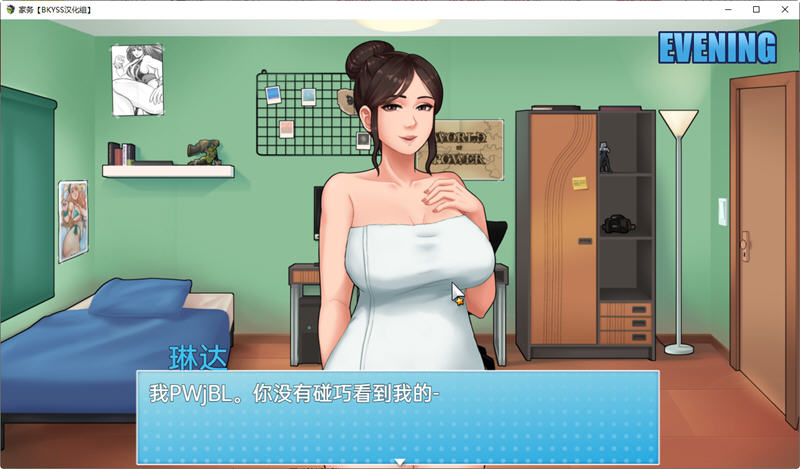 图片[5]-家务(House Chores) ver 0.14.2 AI精翻汉化版 PC+安卓 RPG游戏 2.1G-顽兔