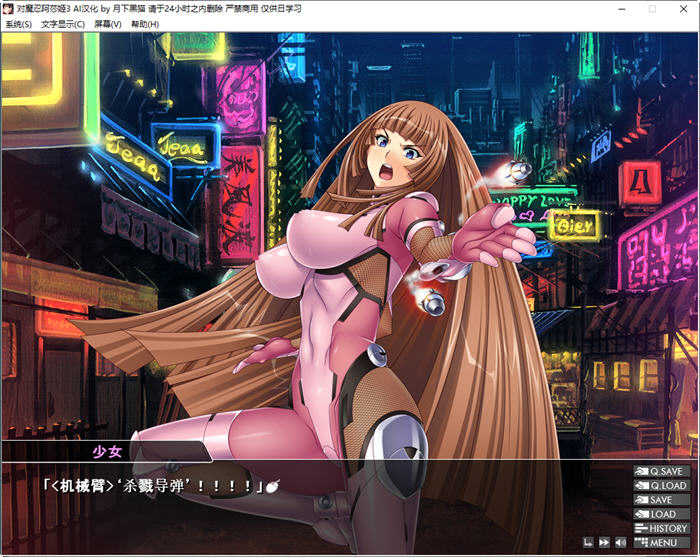 图片[3]-对魔忍阿莎姬3 AI重制汉化版 ADV游戏+全CG 2.4G-顽兔