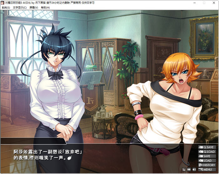 图片[4]-对魔忍阿莎姬3 AI重制汉化版 ADV游戏+全CG 2.4G-顽兔
