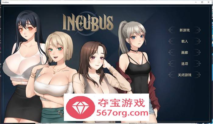 【养成互动SLG中文全动态】恶魔合约：孵化器 V1.10 官中步兵正式完整版【更新3G】-顽兔