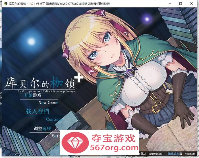 【爆款RPG中文】库贝尔的枷锁 V1.01+V5补丁+演出追加版V2.0 官中步兵版+全回想【更新PC+安卓4G】-顽兔