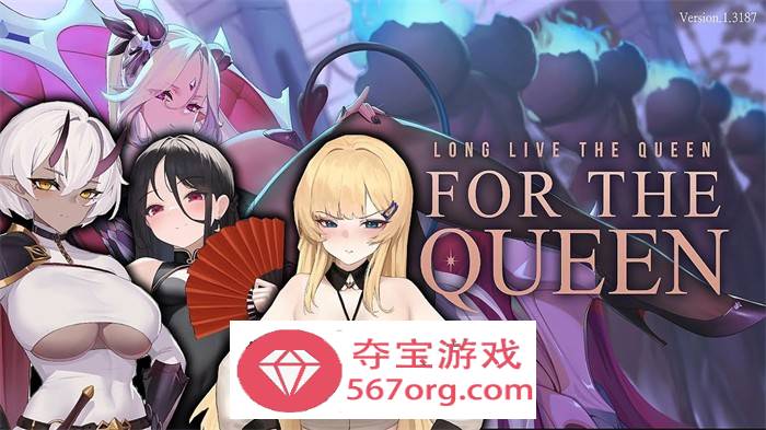 【战略SLG中文全动态】女王侍奉：For the Queen V1.3193 官方中文步兵版+全DLC+特典【新作3.2G】-顽兔