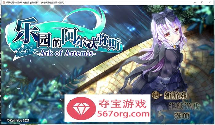 【爆款RPG中文动态】乐园的阿尔忒弥斯 Ver2.1 STEAM官方中文步兵版【大更新CV2G】-顽兔