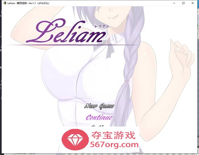 【RPG汉化】Leliam-蕾丽娅姆 V1.10 精翻汉化版【新汉化PC+安卓1.5G】-顽兔