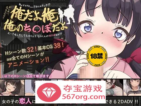 【爆款RPG汉化动态】我是我，我的鸡儿是大家的！云汉化完整版+存档【新作1.4G】-顽兔