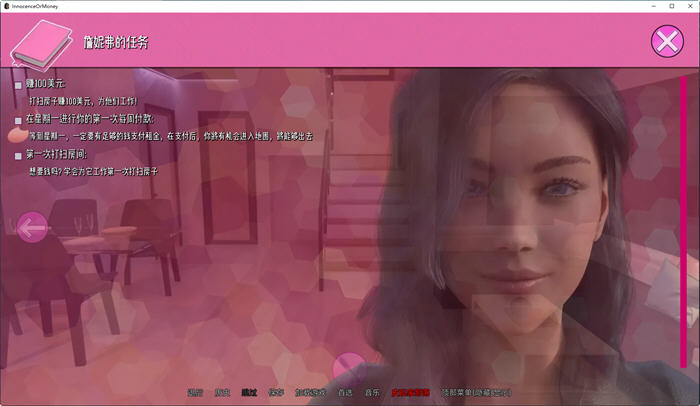 图片[4]-不再纯真(Innocence or Money) ver0.0.8 汉化版 PC+安卓 动态SLG游戏 2.3G-顽兔