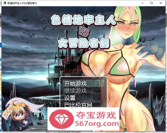 【策略RPG汉化】ERO地牢主人VS女冒险家们 精翻汉化版+礼包码【PC+安卓400M】-顽兔