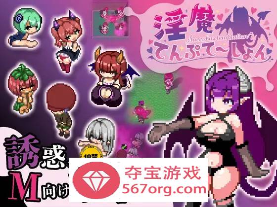 【像素ACT中文全动态】淫魔天堂服务 V1.30 DL官方中文版+存档【新作900M】-顽兔