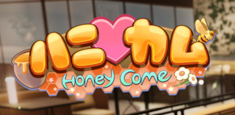 Honey Come ver1.01 AI精翻汉化步兵版 ILLGAMES&3D互动新作 9G-顽兔