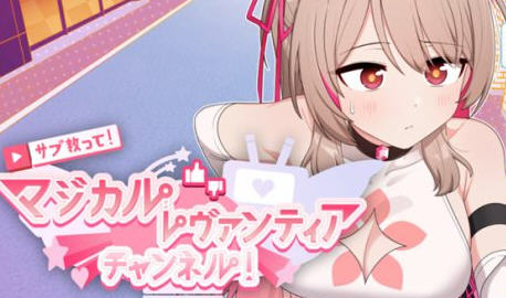 救救我吧魔法少女频道 AI汉化版 PC+安卓+全回想 RPG游戏 3G-顽兔