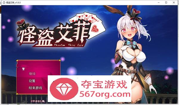 【爆款RPG中文】怪盗艾菲 v1.03 最新官方中文版【更新PC+安卓1.6G】-顽兔
