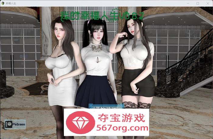 【国产RPG中文动态】我的幸福人生 V0.9.8 官方中文步兵修复版【更新PC+安卓7G】-顽兔