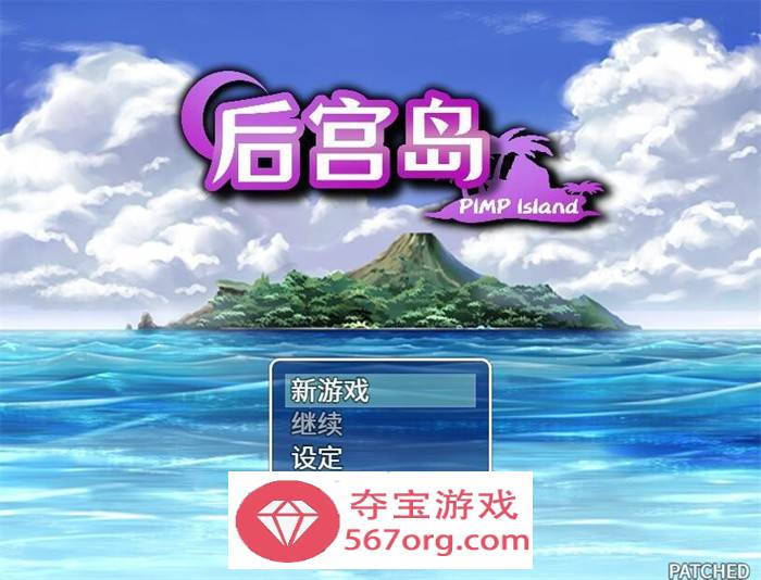 【RPG中文】后宫岛：PIMP Island STEAM官方中文版【新作PC+安卓800M】-顽兔