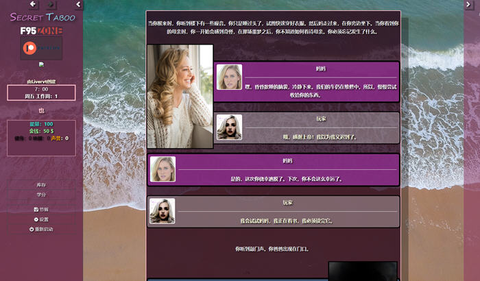图片[2]-秘密禁忌(Secret Taboo) ver2.05 浏览器汉化版 HTML游戏 3.3G-顽兔