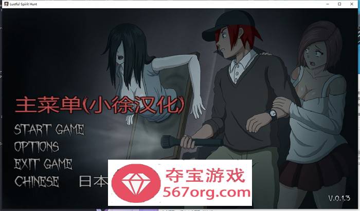 【探索解密SLG汉化全动态】欲望寻魂：Lustful Spirit Hunt V0.13 精翻汉化版+作弊码【更新700M】-顽兔