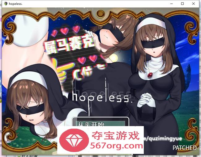 【RPG中文】绝望的露丝：Hopeless STEAM官方中文版+全回想【新作PC+安卓1.5G】-顽兔